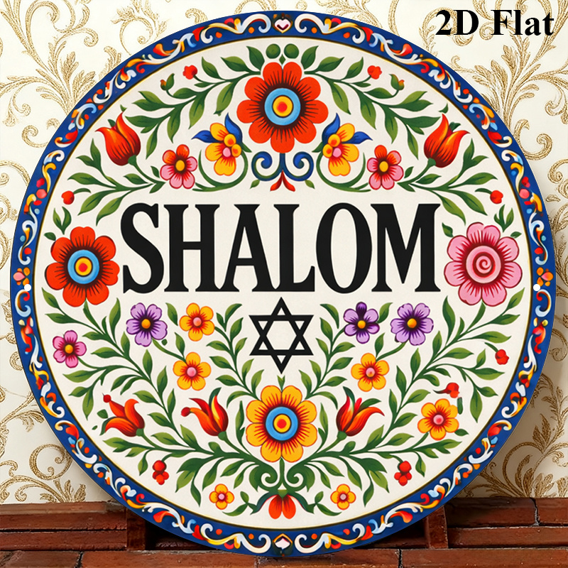 Home Decor - CIFBUY 빈티지 샬롬 히브리어 알루미늄 벽
