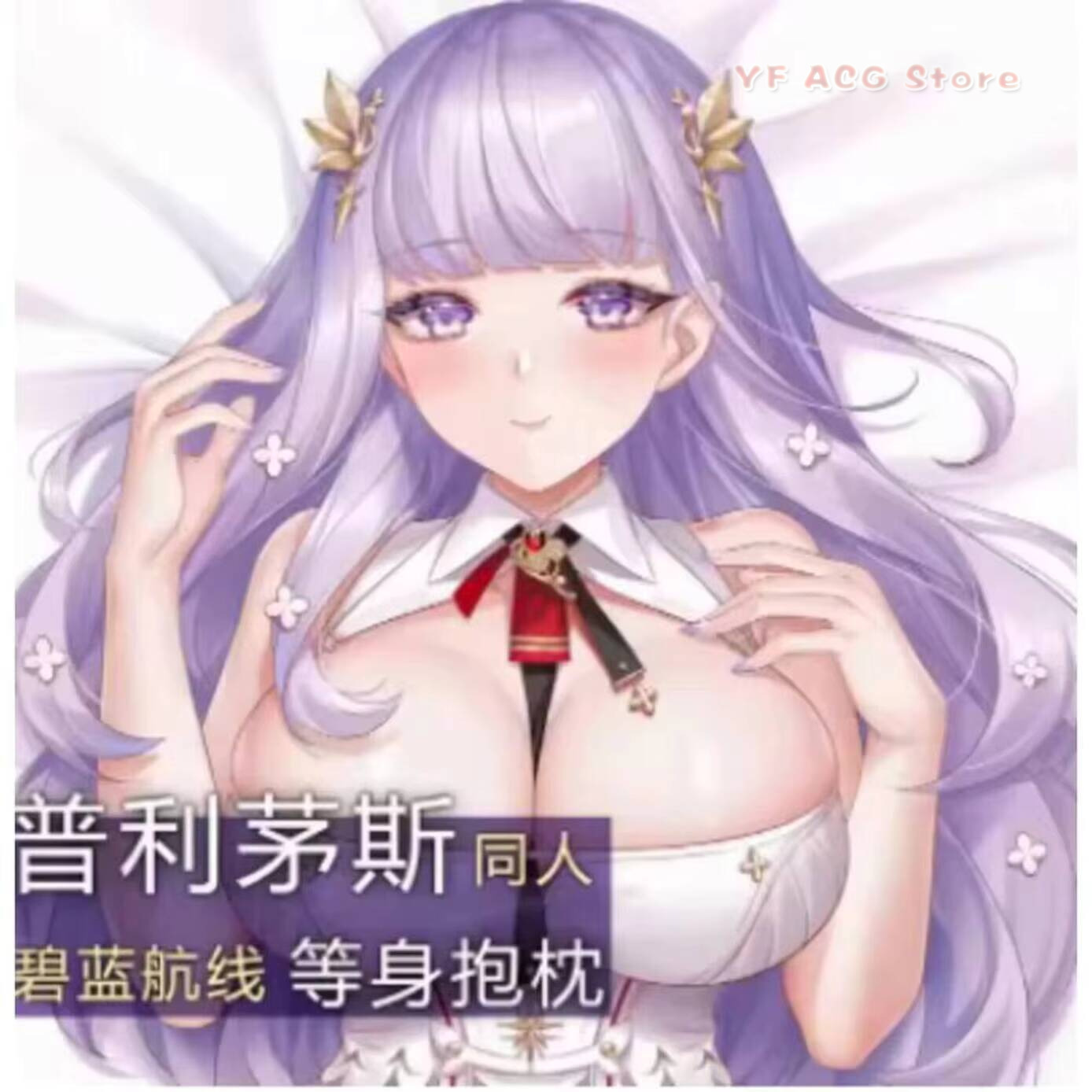 애니메이션 게임 Azur Lane Plymouth 섹시 - Bedding 리뷰 및 가격